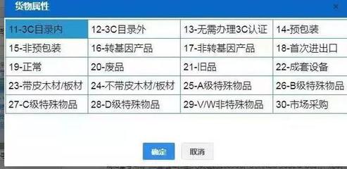 最新3C目錄調(diào)整后,單一窗口報(bào)關(guān)單填報(bào)權(quán)威指南